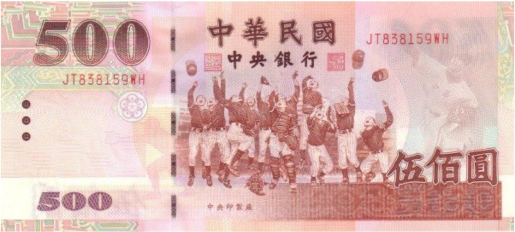 counterfeit currency in taichung