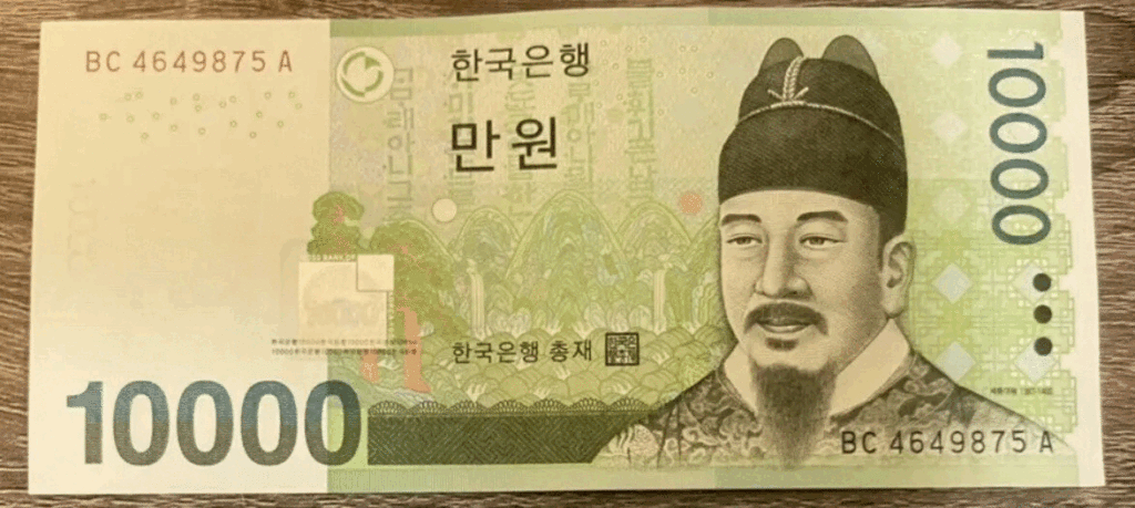 counterfeit currency in daejeon